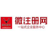 桃城微注册网-最新消息 工商注册提交虚假信息，股东和代理必须列入黑名单